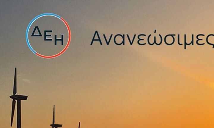 ΔΕΗ Ανανεώσιμες: Για 2η συνεχή χρονιά αποκτά την πιστοποίηση «Great Place to Work»