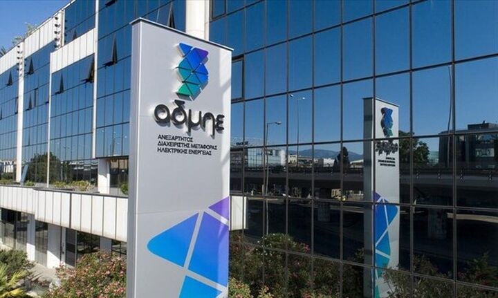 ΑΔΜΗΕ: Ζητά από την ΡΑΕ έκτακτη αύξηση του ρυθμιζόμενου εσόδου