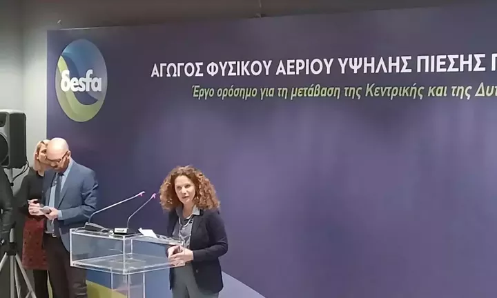 ΔΕΣΦΑ: Επένδυση ορόσημο 163 εκ. ευρώ για τον Αγωγό Φυσικού Αερίου Υψηλής Πίεσης προς τη Δ. Μακεδονία