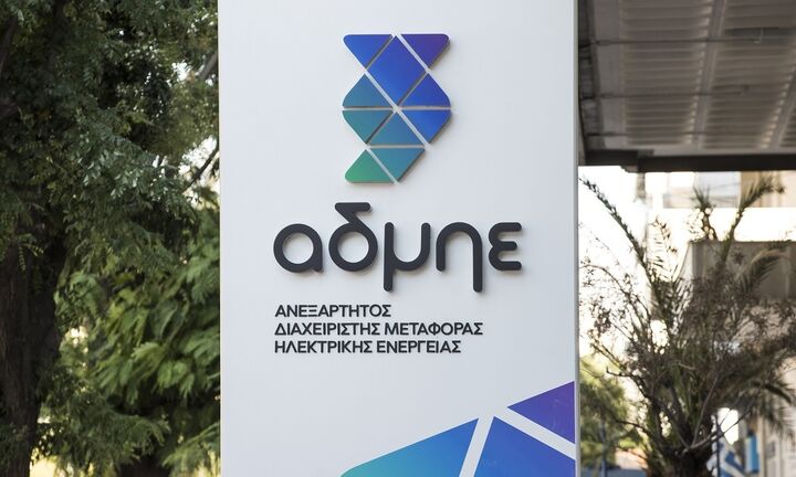 ΑΔΜΗΕ: Στα 29,1 εκατ. τα καθαρά κέρδη το 2022 - Μοιράζει προμέρισμα €0,058