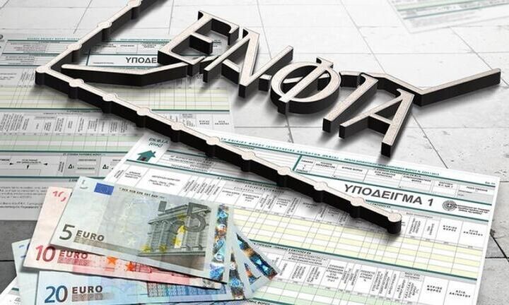 Άνοιξε το Ε9 για διορθώσεις χωρίς πρόστιμο